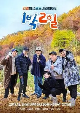 青青草视频下载 山海食记 综艺封面