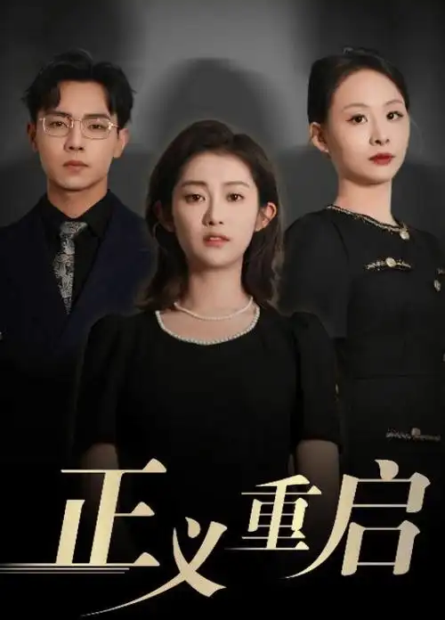青青草视频下载 跨界喜剧夜 综艺封面